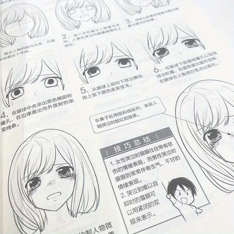 Manga Drawing Guide for Anime Characters in Chinese Paperback 144 Pages