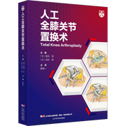 Chinese Version Total Knee Replacement Surgery Book Hardcover Simplified Chinese 424 Pages