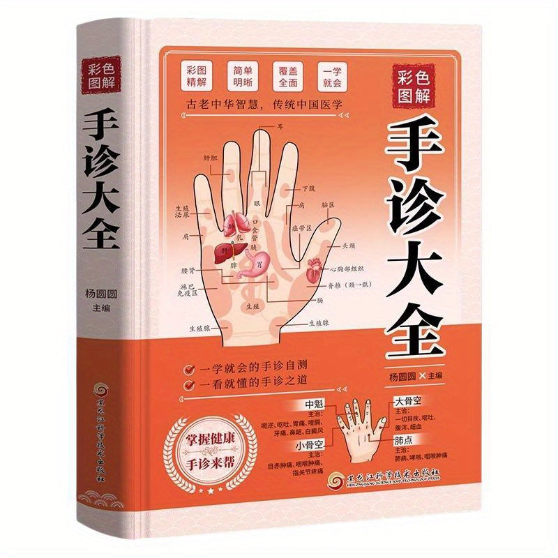 Chinese Hand Diagnosis Book with Color Illustrations Hardcover for Ages 11+
