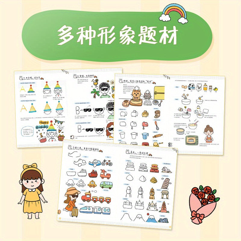 Книга для рисования для начинающих с простыми штрихами, китайская версия, 160 страниц