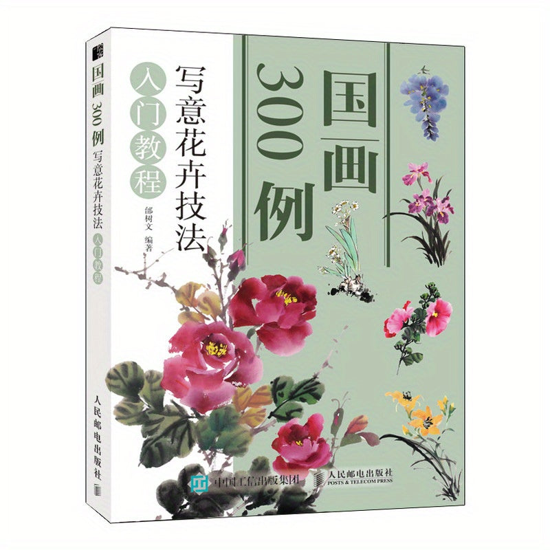 Chinese Flower Painting Tutorial with 300 Examples Paperback