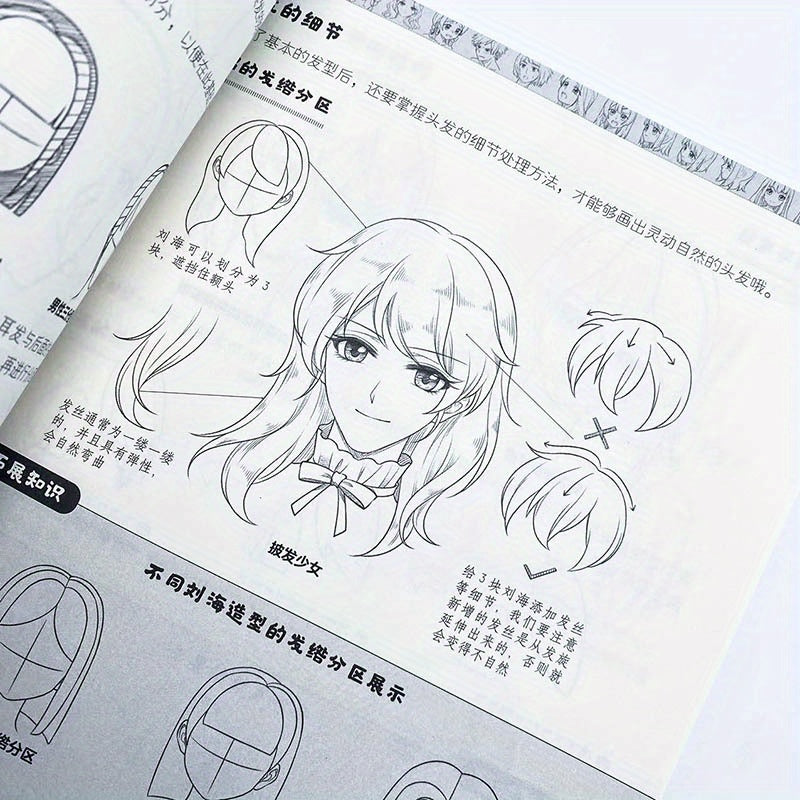 Книга для начинающих по рисованию мультфильмов для детей, упрощённый китайский, 140 страниц