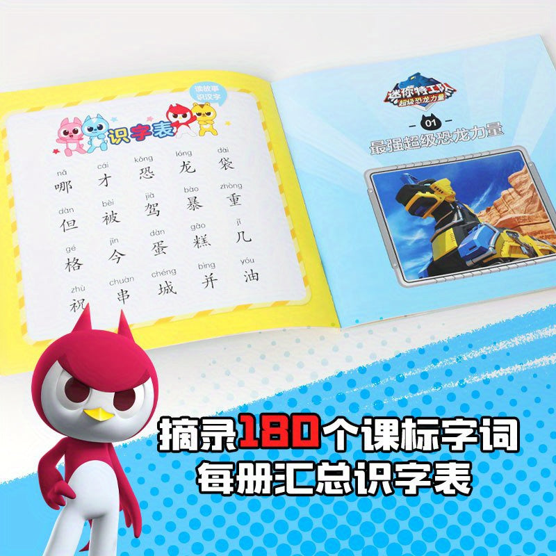 Children's Chinese Paperback Book Mini Special Forces Team in Action for Kids Age 4+