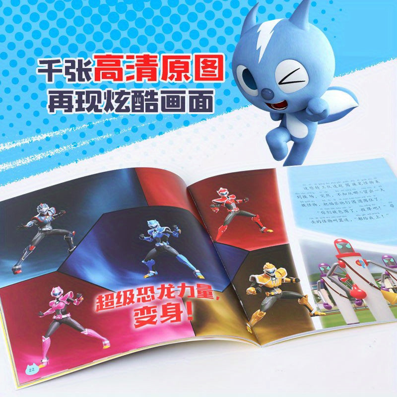 Детская китайская мягкая обложка книга Мини Специальные силы в действии для детей от 4 лет