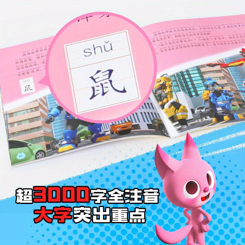 Children's Chinese Paperback Book Mini Special Forces Team in Action for Kids Age 4+