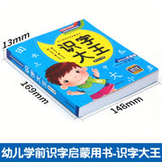 Children's Chinese Literacy Book for Ages 4+ Paperback Simplified Chinese 216 Pages