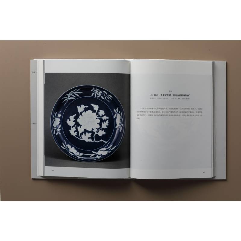 Japanese Ceramics from Osaka City East Asian Ceramics Museum Chinese Version Hardcover Book