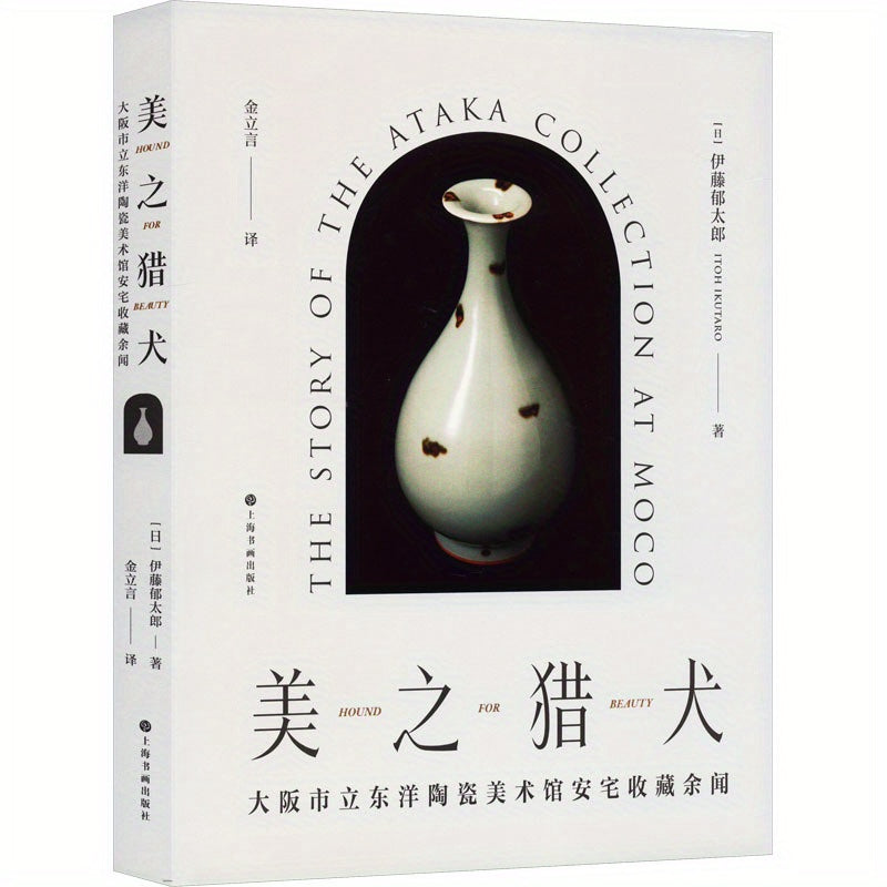 Japanese Ceramics from Osaka City East Asian Ceramics Museum Chinese Version Hardcover Book
