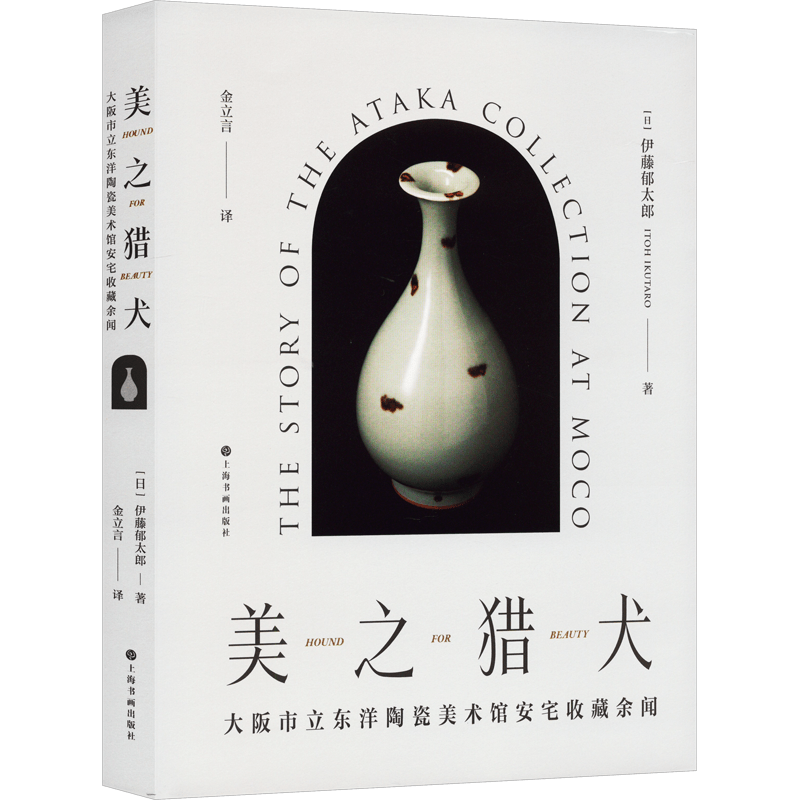 Japanese Ceramics from Osaka City East Asian Ceramics Museum Chinese Version Hardcover Book