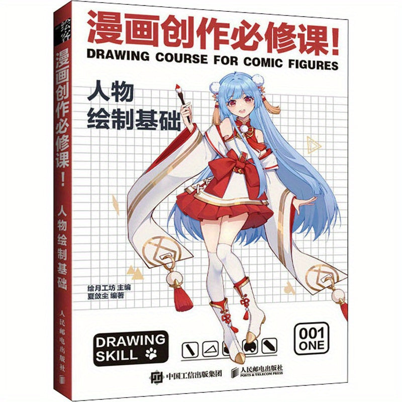 Fundamental Character Drawing Course for Comics Chinese Edition Paperback for Beginners