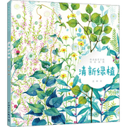 Chinese Hand-Painted Green Plants Art Book with Flowers and Grass Series