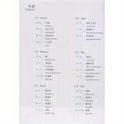 Libro de bordado chino Guía de costura de flores y plantas de temporada para principiantes