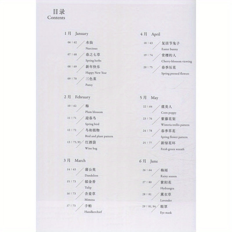 Chinese Embroidery Book Seasonal Flowers and Plants Stitching Guide for Beginners