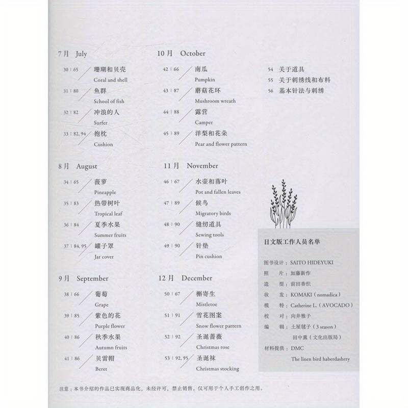 Chinese Embroidery Book Seasonal Flowers and Plants Stitching Guide for Beginners