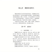 Chinese Medicine Book for Neck Shoulder Waist and Leg Pain Relief Paperback