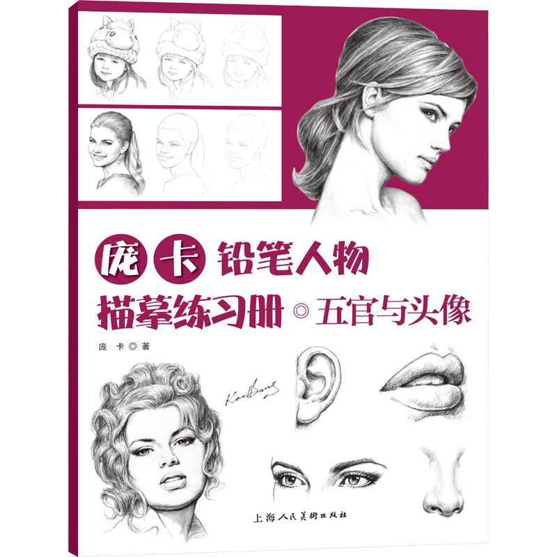Ponka Pencil Drawing Book for Facial Features and Portraits Chinese Version Paperback