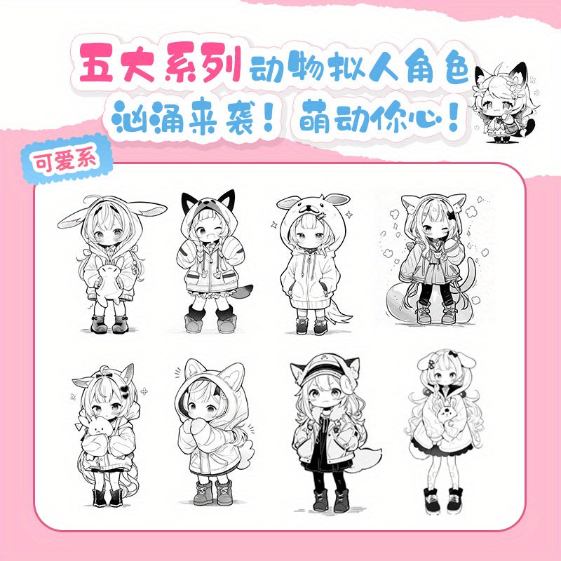 100 Cute Animal Characters Drawing Inspiration Chinese Anime Paperback