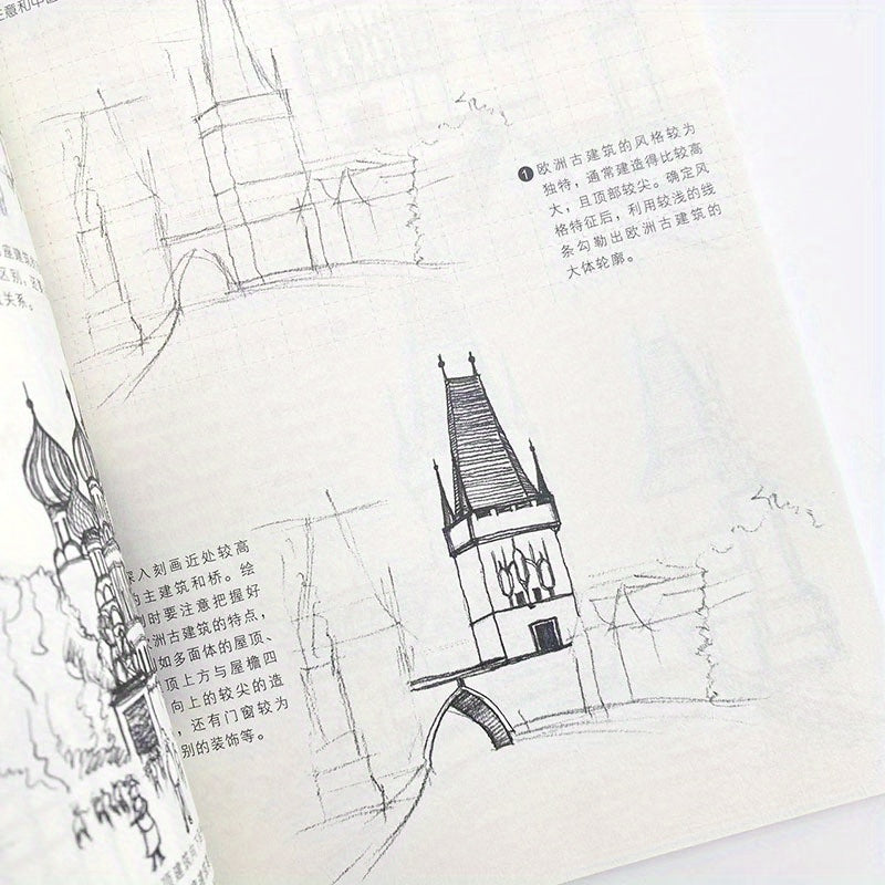 Sketching Basics Art Book for Beginners in Chinese with Practical Exercises