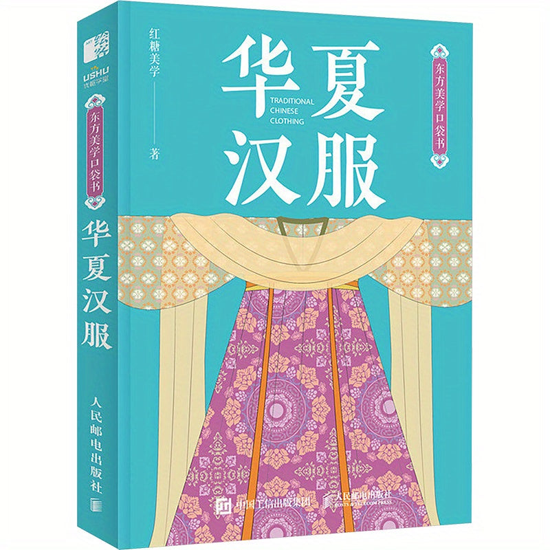 Xitoy versiyasi Hanfu kitobi Huaxia madaniyati, yumshoq muqova, 192 sahifa, soddalashtirilgan xitoy tili