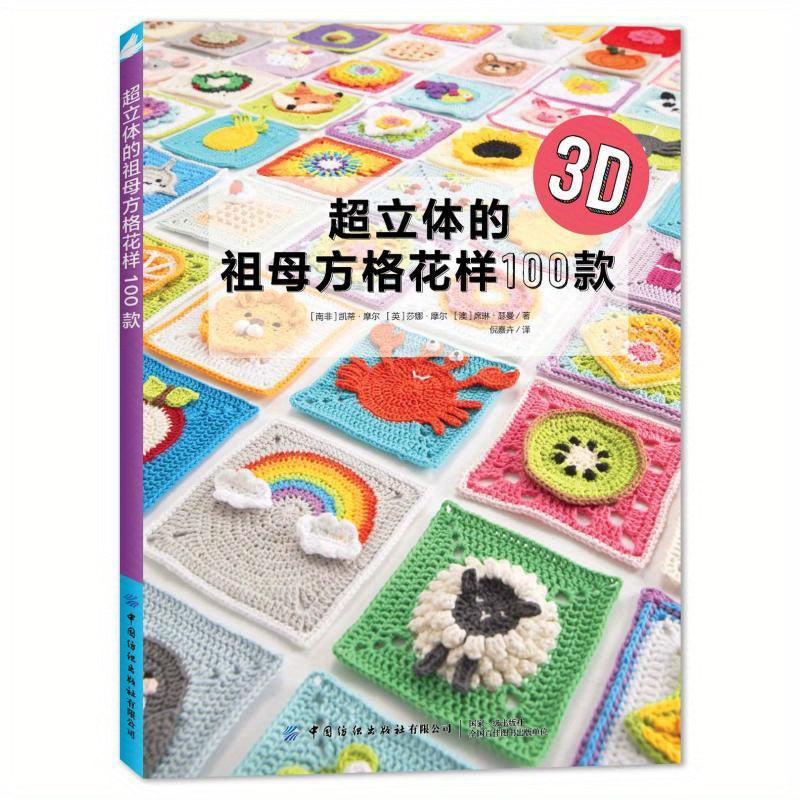 100 Super Three-Dimensional Grandma's Square Flower Patterns Book for Adults