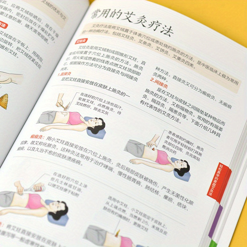 Illustrated Guide to Traditional Chinese Medicine Paperback Chinese Edition 216 Pages