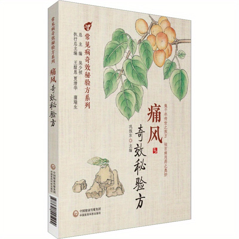 Traditional Chinese Medicine for Gout Relief Herbal Remedy 292 Pages