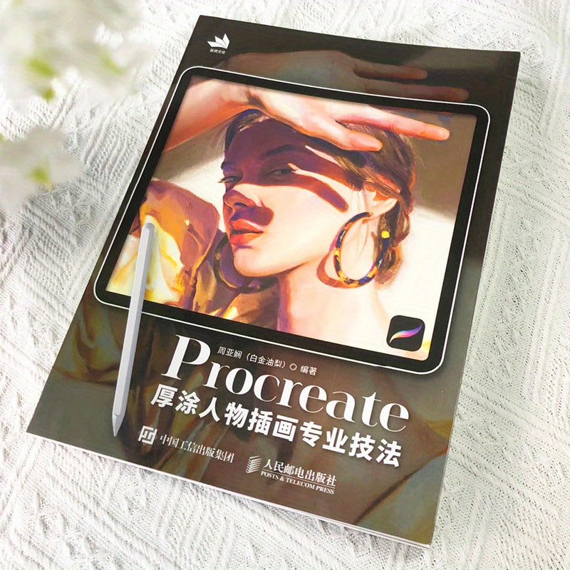 Chinese Digital Art Book for Thick Painted Character Illustrations in Procreate