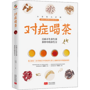 Libro de guía de té basado en síntomas chinos en formato de tapa blanda para la salud y el bienestar