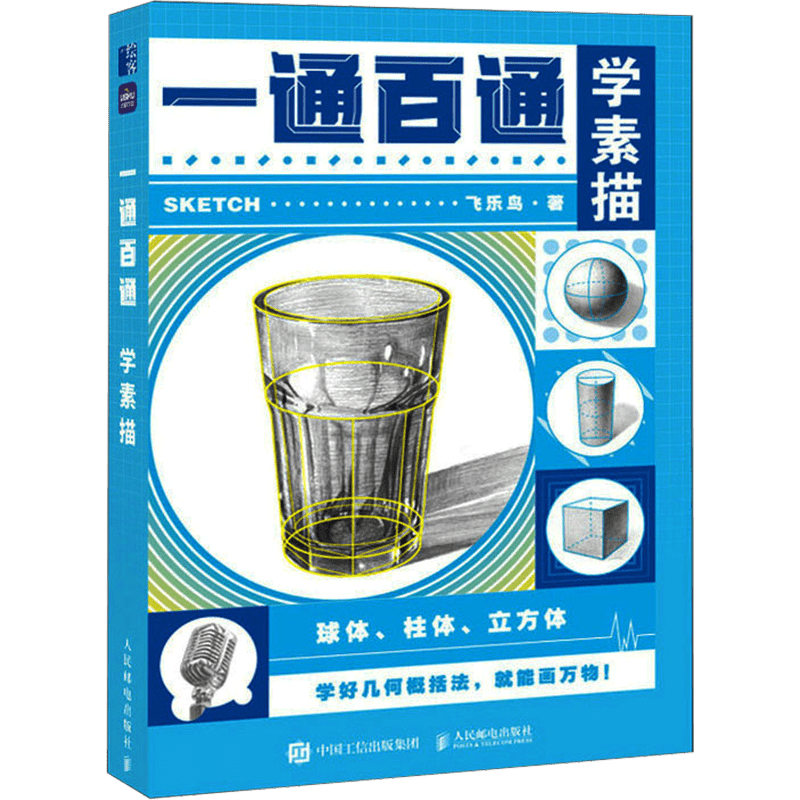 Chinese Language Sketching Book for Beginners 160 Pages Paperback