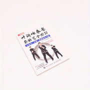 Boshlovchilar uchun chizilgan Xitoy Wing Chun Kung Fu mashq kitobi