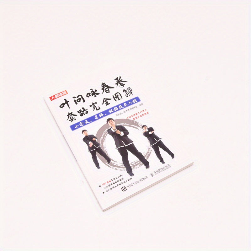 Boshlovchilar uchun chizilgan Xitoy Wing Chun Kung Fu mashq kitobi