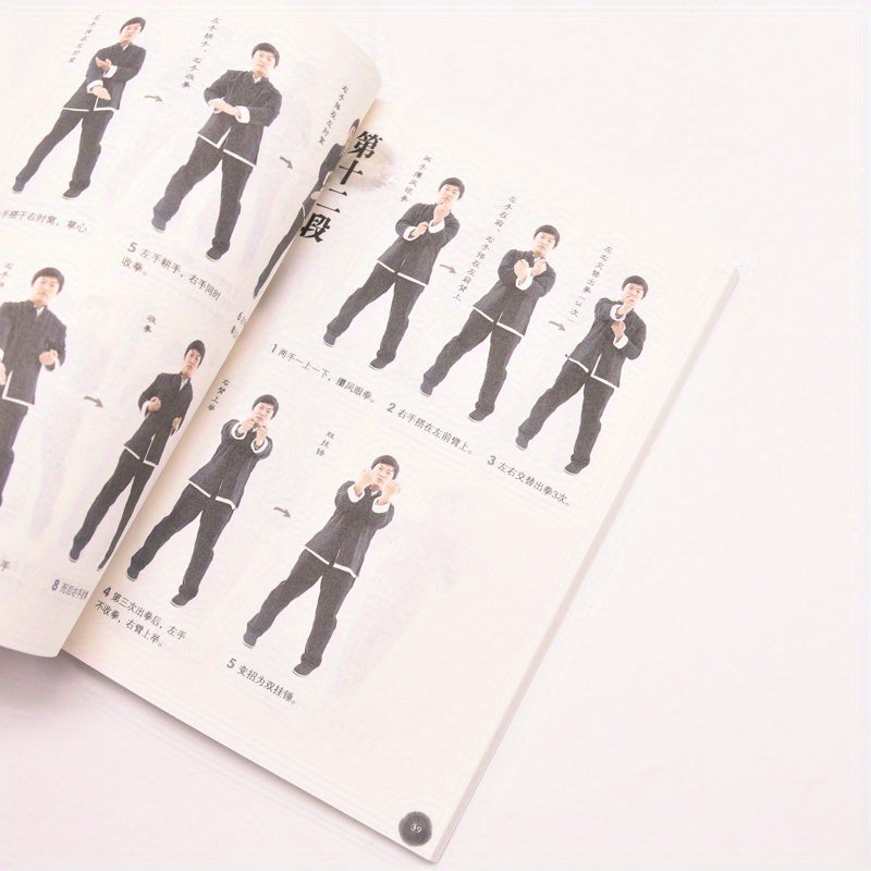 Boshlovchilar uchun chizilgan Xitoy Wing Chun Kung Fu mashq kitobi