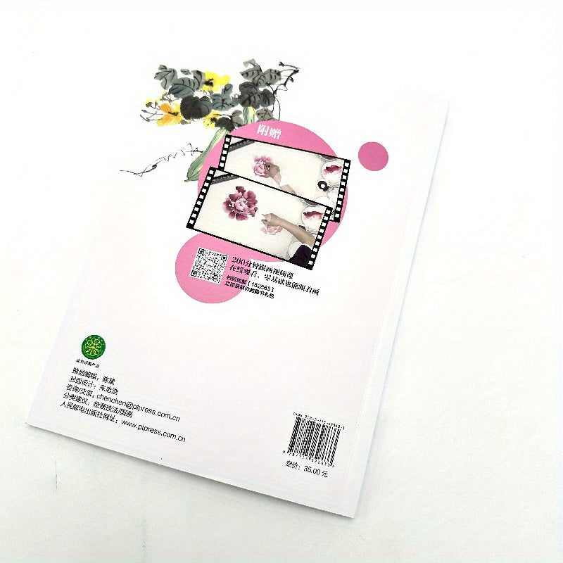 Chinese Painting Tutorial Book on Flower and Bird Techniques for Beginners