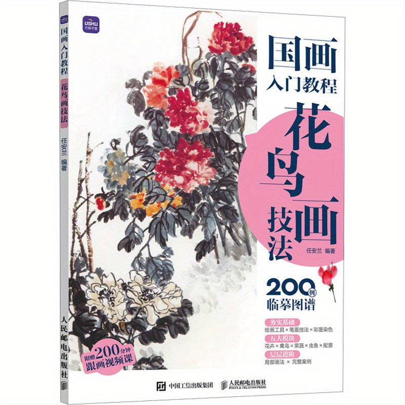 Chinese Painting Tutorial Book on Flower and Bird Techniques for Beginners