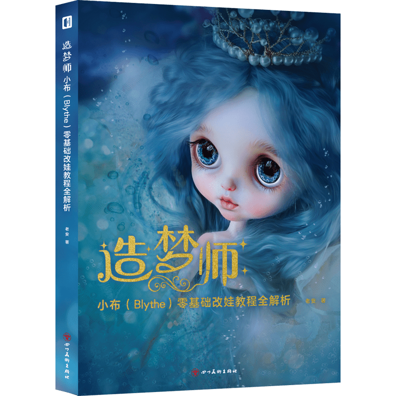 Chinese Beginner's Guide to Blythe Doll Transformation Paperback Simplified Chinese 180 Pages