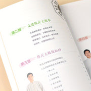 "Chen usuli Tai Chi ga kirish, tasvirlar bilan (Xitoy versiyasi)"