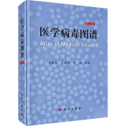 Medical Virus Atlas Second Edition Hardcover Chinese Language 624 Pages