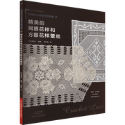 Libro en versión china con malla de encaje y patrones cuadrados, 96 páginas