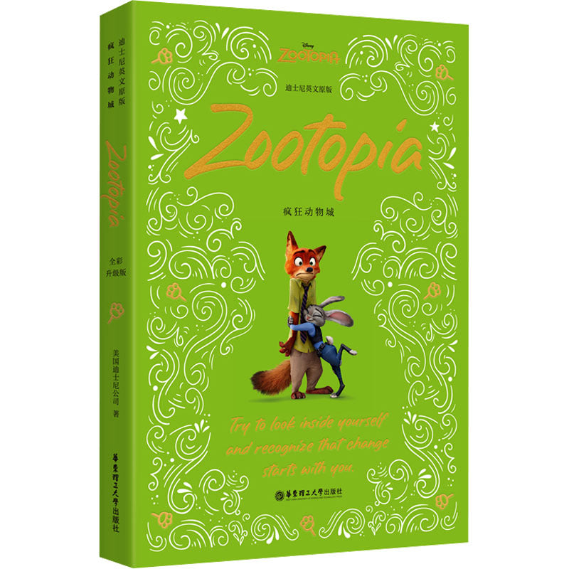 Children's Zootopia Full Color Upgrade Version Paperback English 184 Pages