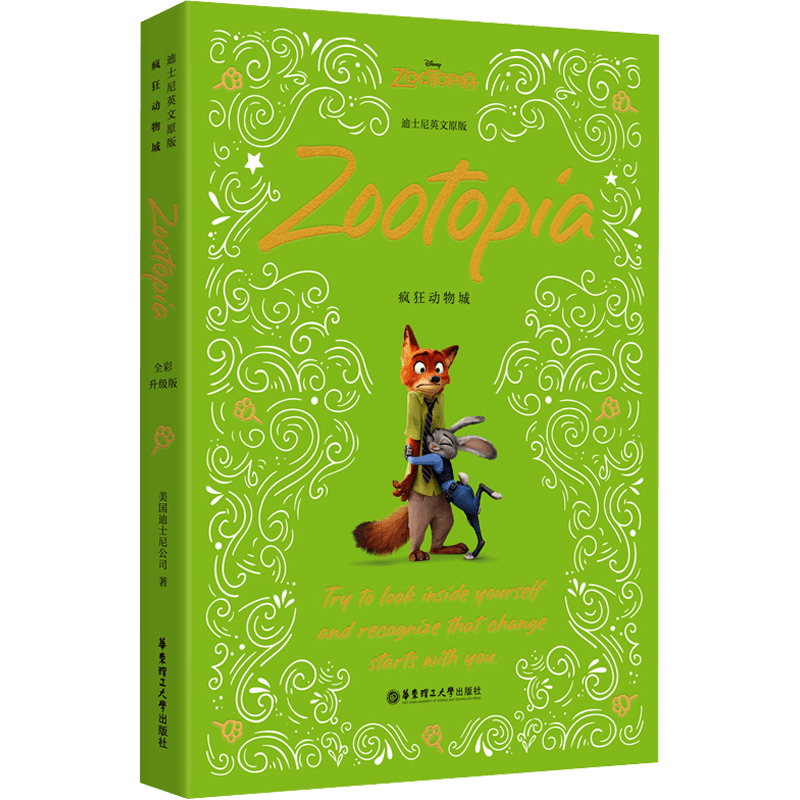 Children's Zootopia Full Color Upgrade Version Paperback English 184 Pages