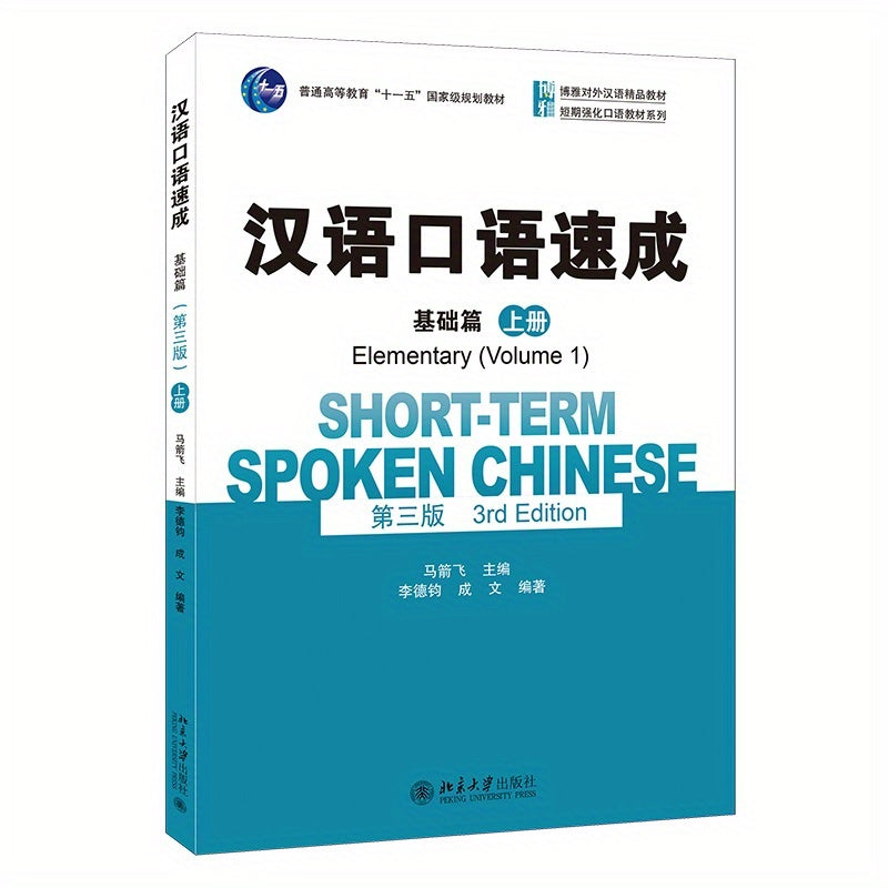 Chinese Language Learning Book for Beginners Simplified Chinese Paperback
