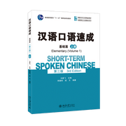 Chinese Language Learning Book for Beginners Simplified Chinese Paperback