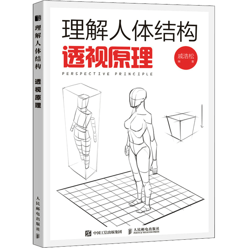 Human Anatomy Book for Students and Enthusiasts 128 Pages Paperback