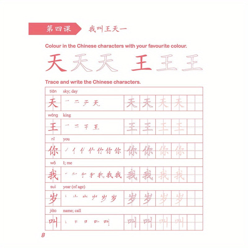 Chinese Character Writing Book for Easy Chinese Learning 2nd Edition English and Chinese Versions