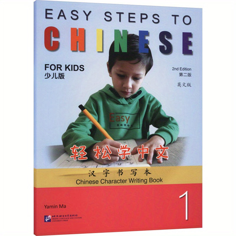 Chinese Character Writing Book for Easy Chinese Learning 2nd Edition English and Chinese Versions