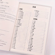 1000 креативных карандашных набросков для детей - китайское издание