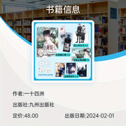 Small Mushroom 1 Normal Edition Chinese Version Book