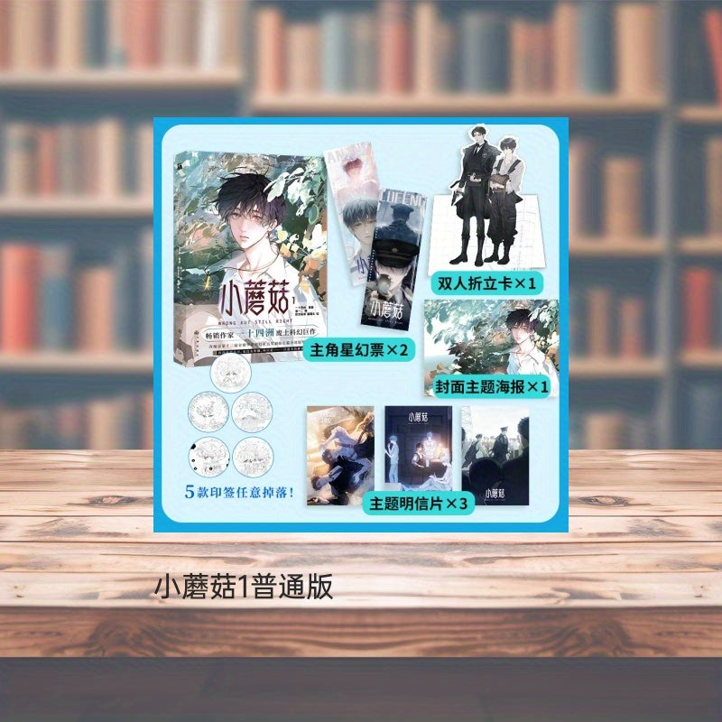 Kichik G'ozg'ul 1 Oddiy Nushasi, Xitoy Versiyasi