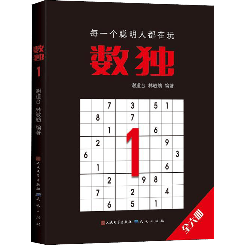 Chinese Sudoku Book for Ages 11+ Paperback 171 Pages