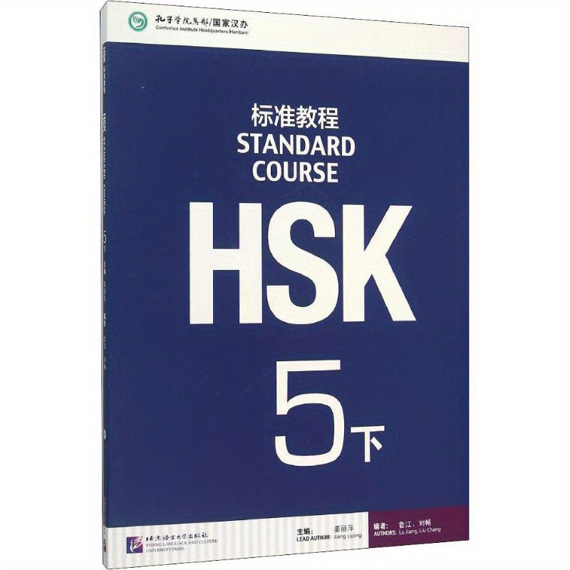 Libro de aprendizaje del idioma chino HSK Estándar Tutorial 5 para mayores de 11 años, en rústica